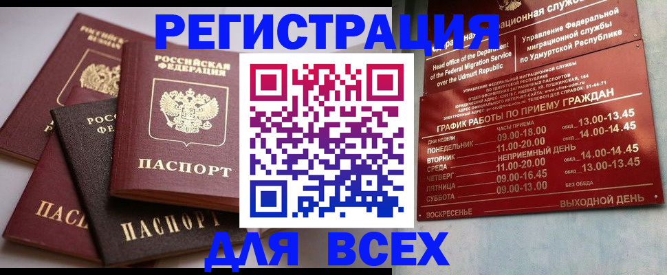 временная регистрация в Торжоке