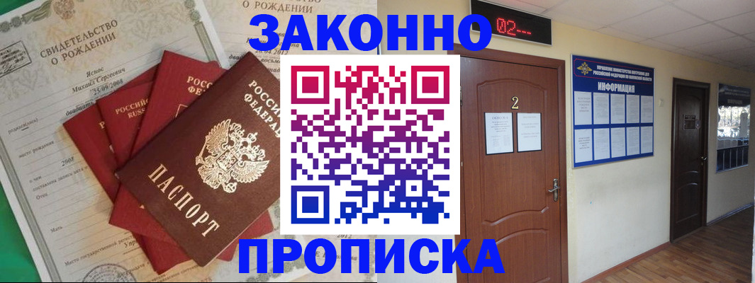 прописка для школы в Торжоке