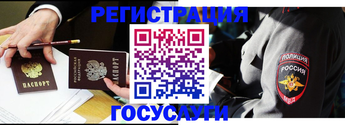 где прописаться в Торжоке