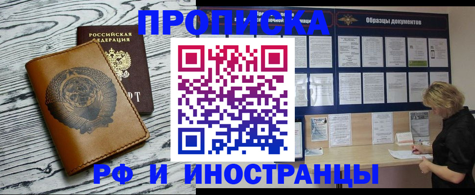 найти адрес прописки в Торжоке